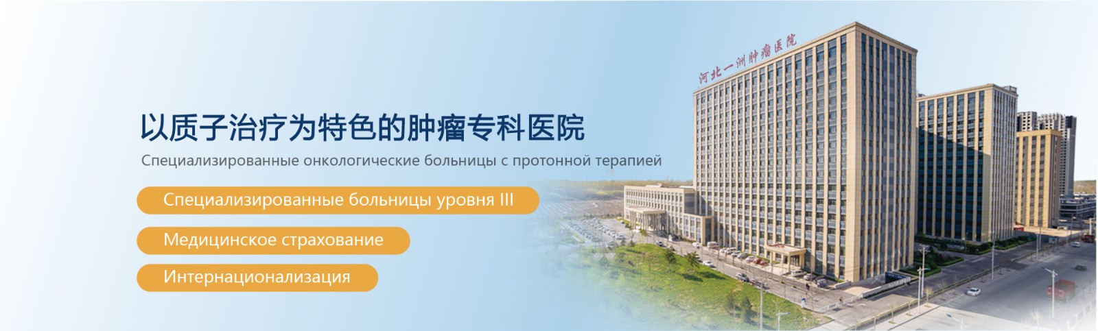 Внешний вид больницы